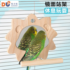 オウム鳥ミラー臭い美しい遊び鳥スタンドスタンドポール牡丹玄風退屈解消セットオウム用品鳥のおもちゃ