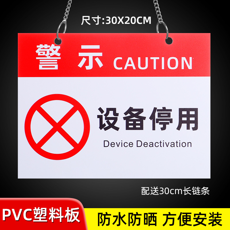 11 [30X20CM] Devices Disabled