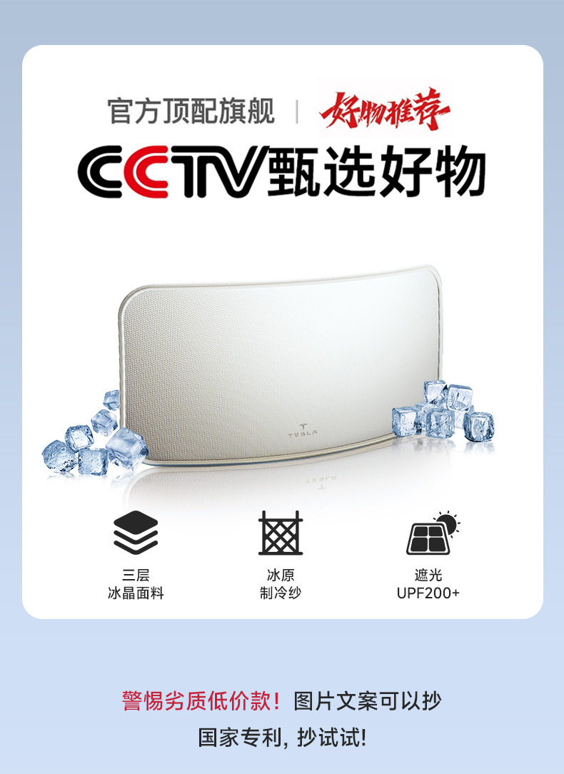 Suitable for Tesla Cybertruck Cyber Ice Crystal Sunshade 3Y Magnetic Sunroof Sunshade Sun Protection and Heat Insulation
