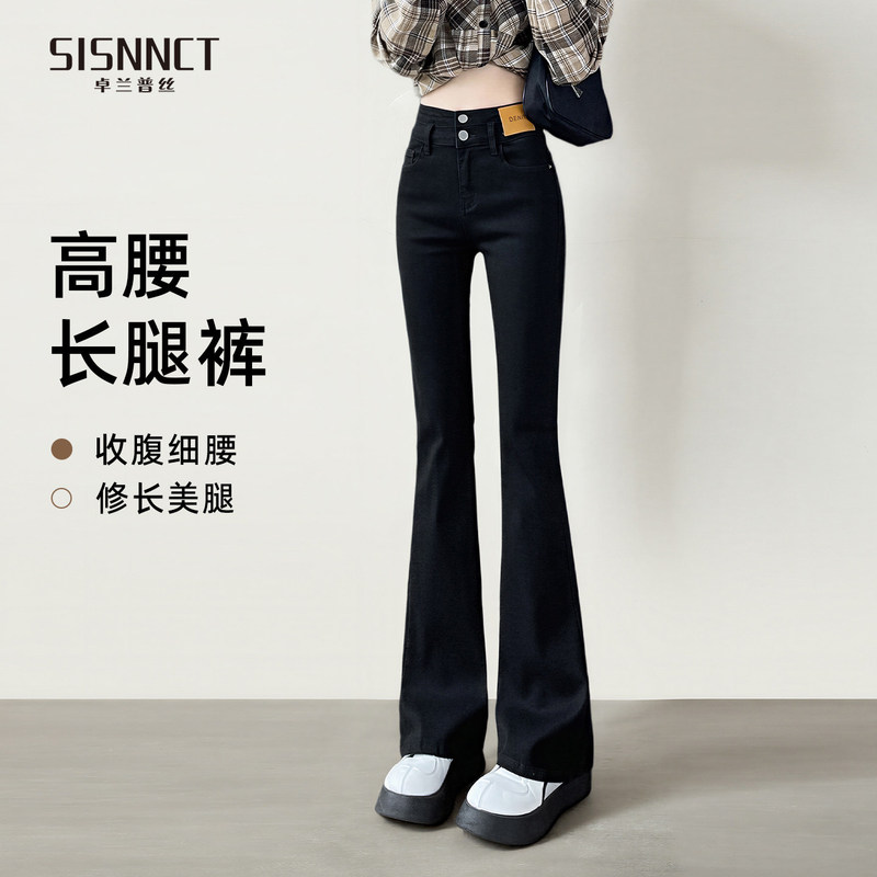 High-waisted flared jeans for women, 2026 new autumn hot-selling style, slim-fit and flattering, super stylish bell-bottom pants for petite figures High-waisted flared jeans for women, 2026 new autumn hot-selling style, slim-fit and flattering, super stylish bell-bottom pants for petite figures