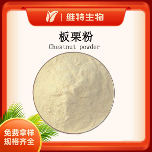 ������ Chestnut powder�F��� ë������ 80Ŀ������ ʳƷԭ��
