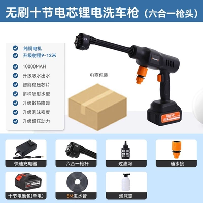 Car washing machine car washing water gun car - black-jh-11-six-in-ten-carton-single-electric-brushless
