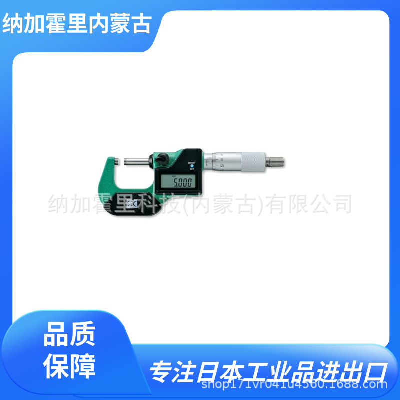 SK 新泻精机 数字外千分尺 QEM133-25 QEM133-50 QEM133-75