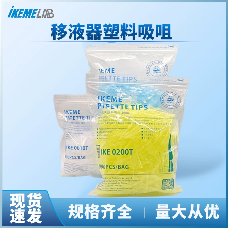 Одноразовые наконечники для пипеток, пластиковые, синие, для пробирок, 1000 мкл, 5 мл, медицинские, высокопроизводительные