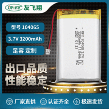 Ufine UFX104065 3200mAh 3.7V ۺ﮵ KC֤ ˮ