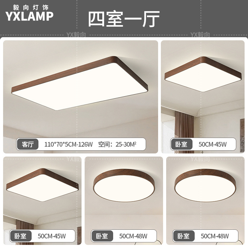 Luz de techo inteligente de protección de ojos de espectro completo, lámpara de salón de nuez, sala de estar, sala de estudio, comedor, balcón, dormitorio, nueva lámpara de casa