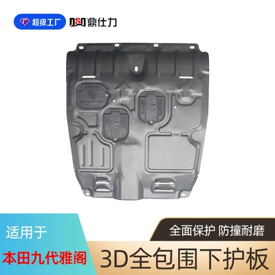 Underbody protection plate/engine baffle, Suitable for Honda Accord - plastic-steel-16-models-of-ninth-generation-accord-hybrid-engine-guard-20l