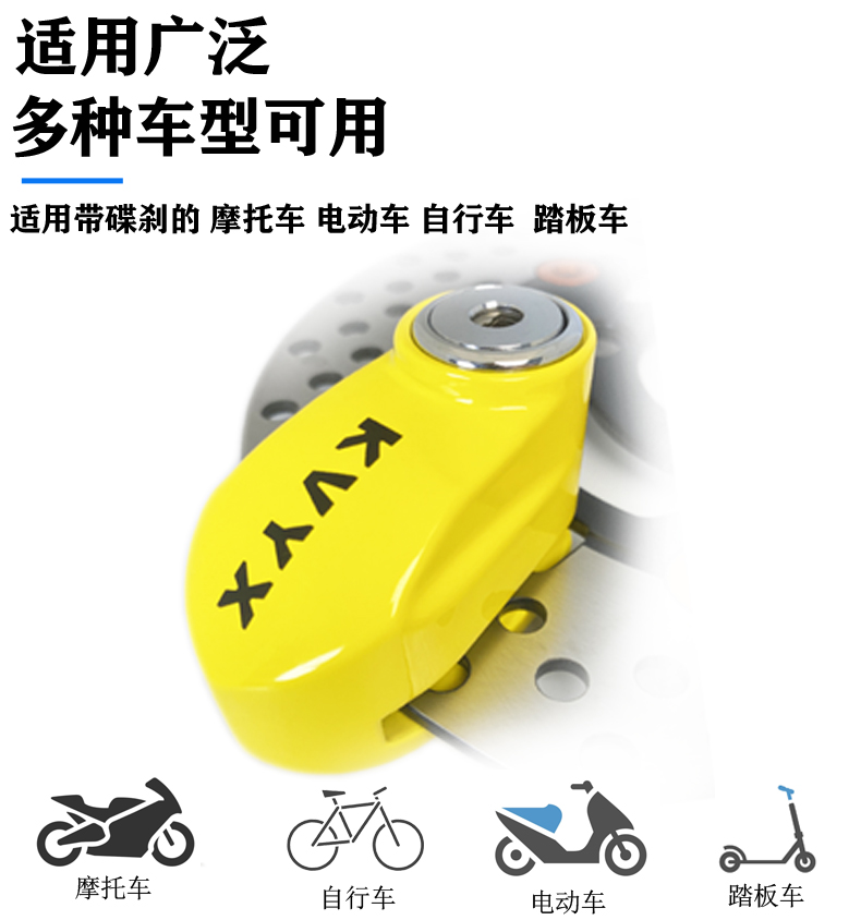 KVYX stainless steel disc brake lock motorcycle lock electric car lock battery car lock bicycle lock disc brake disc lock