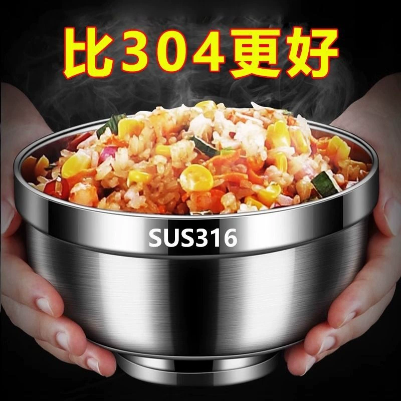 Чаша из нержавеющей стали 316, бытовая столовая, двухслойная чаша, изолированная чаша, чаша для лапши быстрого приготовления, суповая чаша, детская чаша, чаша против падения, пищевая