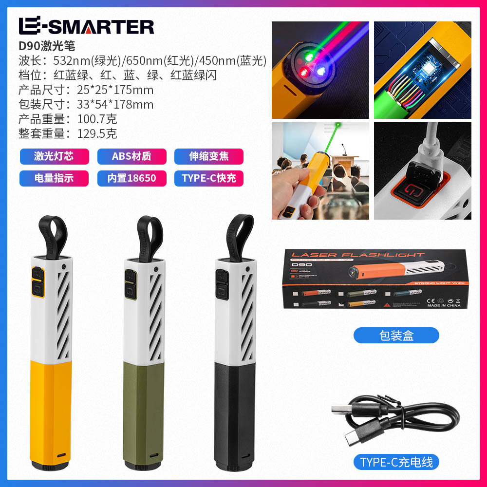 Transfronterizos portátiles comerciales tricolor lámpara láser PPT discurso ventas de larga duración telescópico lámpara láser zoom