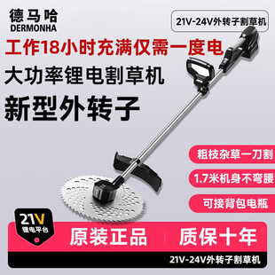 Demaha 21-42V High-Power Electric Lawn Mower Agricultural Harvesting Lithium Battery Backpack Garden Rechargeable Brush Cutter