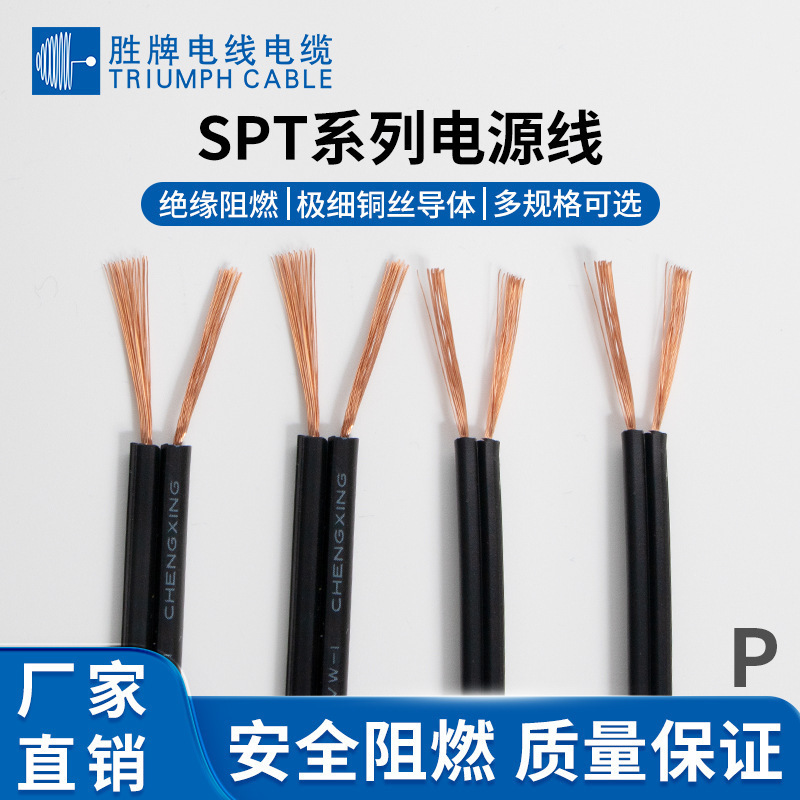 生产SPT-1 2*20AWG双并线 ULSPT-1两芯电线 并线扁线美标电源线