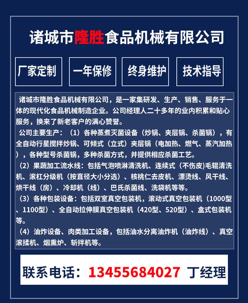 隆胜行星炒锅最终版_11