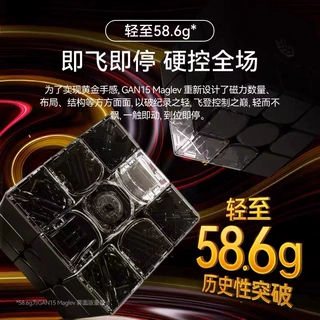 GAN新品GAN15Maglev磁悬浮三阶磁力钻面比赛速拧益智玩具批发
