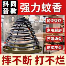 餐饮畜牧蚊香养殖场专用防蚊驱蚊神器蚊香批发强力灭蚊驱苍蝇蚊香