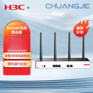 H3C 5g Dual-Band Gigabit Router 3000m Wifi Through-Wall Metal Shell Gr-3000Ax