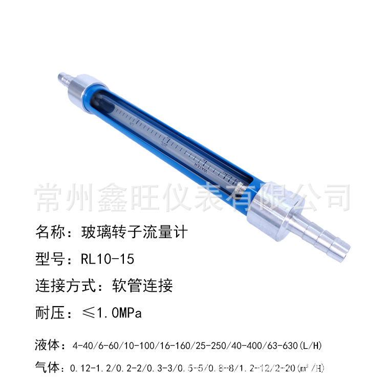 SA10S-40防腐型玻璃转子流量计 玻璃管转子流量计 浮子流量计