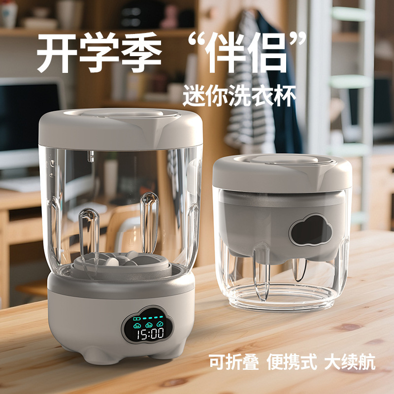 跨境新款便携式无线小型洗衣杯洗内衣裤袜学生宿舍洗衣机旅行神器|undefined