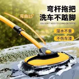 弯杆洗车拖把洗车工具洗车神器软毛雪尼尔长杆伸缩专用拖把洗车刷