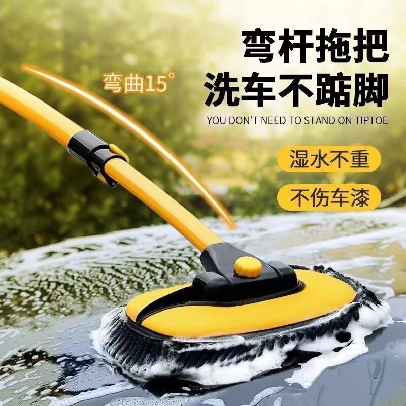 Curved Handle Car Wash Mop, Car Wash Tool, Car Wash Magic Tool, Soft Chenille Long Handle Telescopic Special Mop, Car Wash Brush