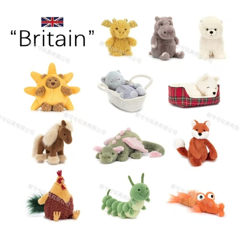 新品英国趣味系列合集毛绒玩偶巴塞罗熊抹茶龙安抚布娃娃生日礼物