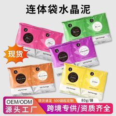 跨境足部果冻浴盐SPA单袋 80g crystal jelly spa 水晶泥足浴盐