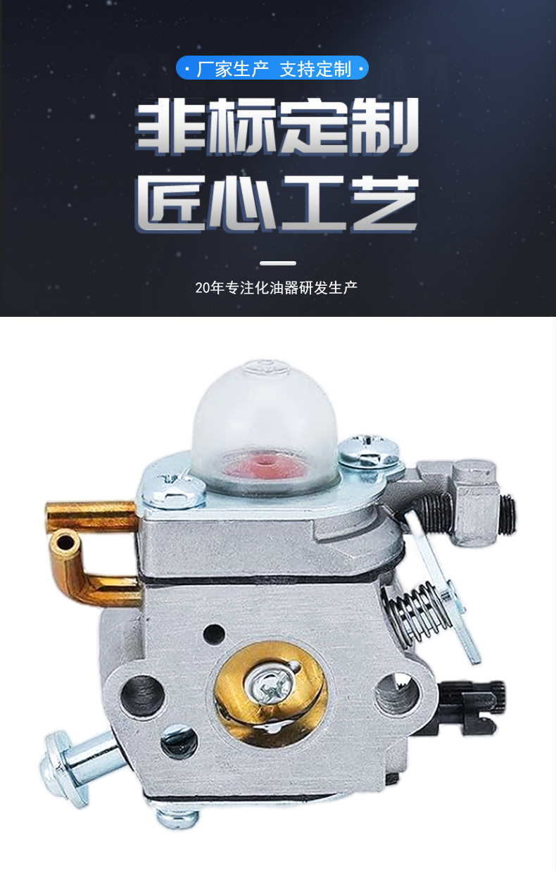 C1U-K78 carburetor is suitable for ECHO blower PB200 PB201 ES210 ES211 EB212