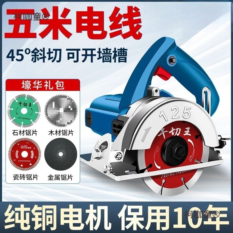 地砖切割机家用手提瓷砖石材金属云石机开槽机木工专用电锯麦太保