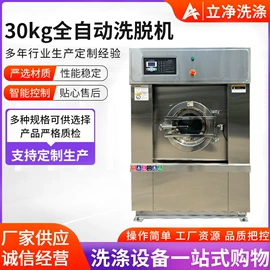 洗涤烘干设备;离心机;整熨设备
