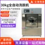 公斤医院定制宾馆洗脱机