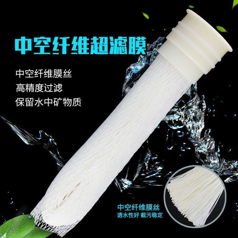 通用净水器超滤膜滤芯去水垢烧结活性炭pvdf中空纤维可清洗滤芯