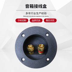 75mm円形二位接続箱スピーカー接続箱全銅端子柱スピーカー接続箱舞台線箱