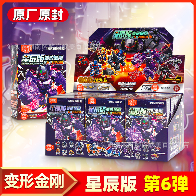 Broco Block Figures Transformers/Star Edition Series 6 War Machines Children's Mini Pocket Toys