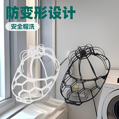 クロスボーダー売れ筋野球帽鸭舌帽専用洗帽器収納保護固定架定型内支え帽子神器