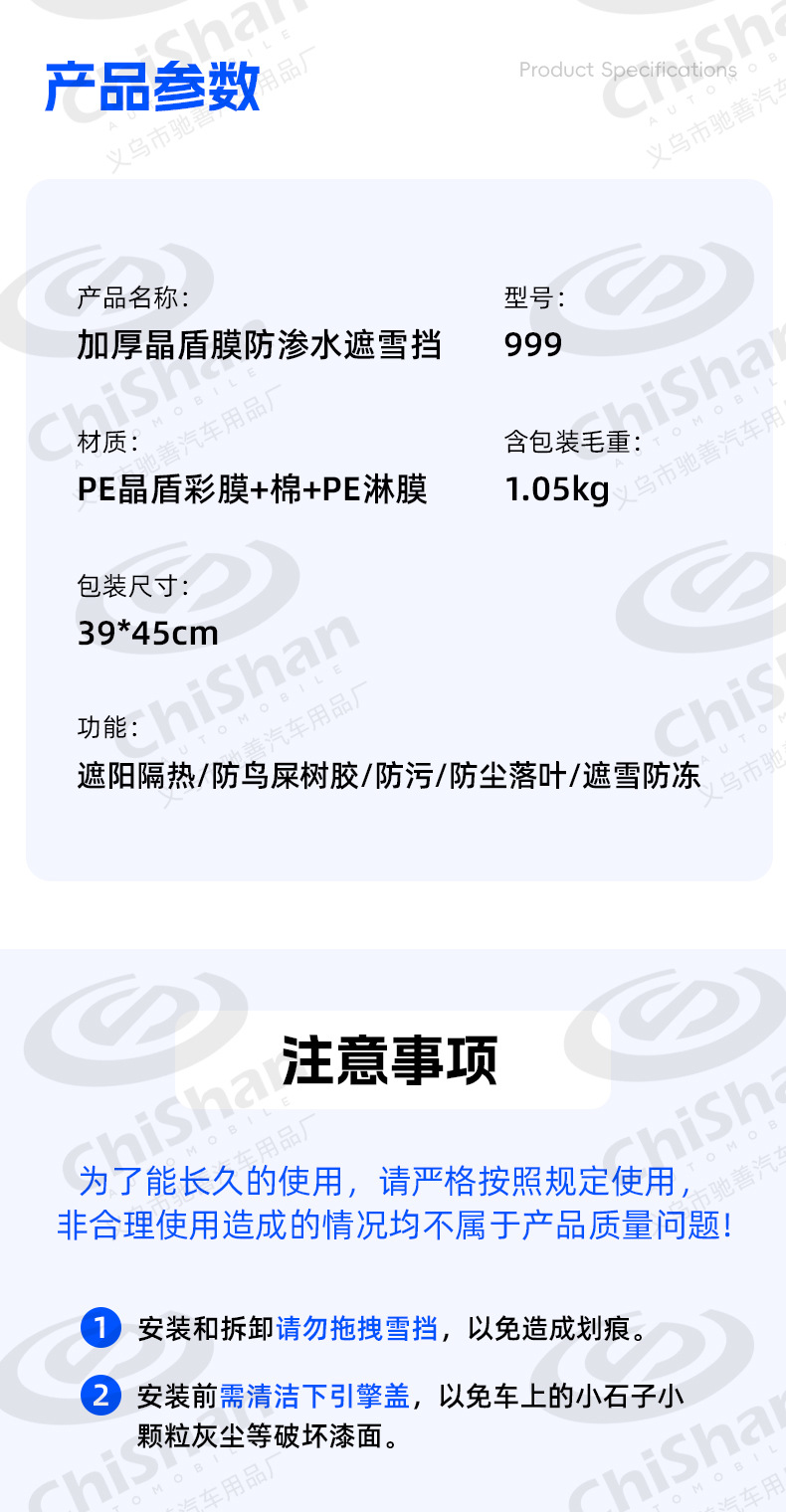 Car Winter Anti-Freeze and Anti-Frost Snow Cover, Car Snow Shield, Half-Cover Car Cover, Front Windshield Sunshade