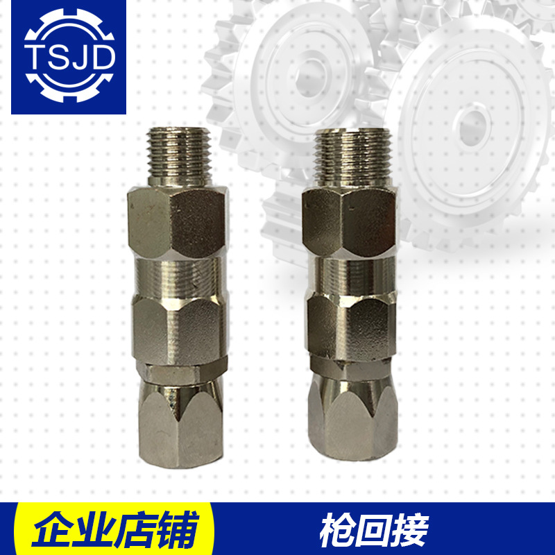 高压无气喷涂机喷配件枪回接头通配1/4管旋转接头360度万向接头