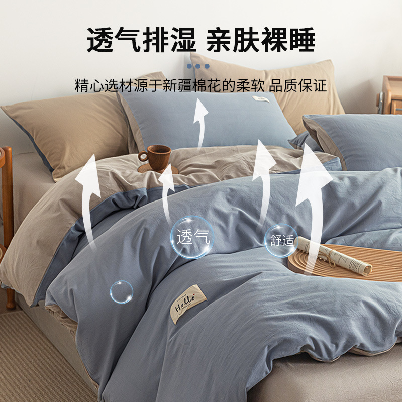 纯棉床上四件套2025新款新疆全棉纯色被套床单被罩宿舍三件套床品|undefined