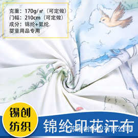 厂家直供纯锦纶印花凉感面料 儿童被专用针织透气冷感面料亲肤家