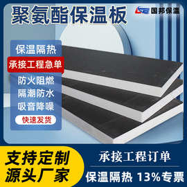 聚氨酯泡沫板保温板硬质阻燃隔热板高密度泡沫保温隔热材料厂家