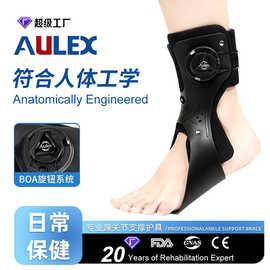 奔力旋钮标准款固定护踝运动护具踝关节支具外骨骼助行器FDA跨境