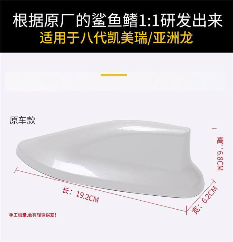 Suitable for Toyota Avalon Camry Corolla Rayling Shark Fin Modified Roof Antenna Decorative Accessories