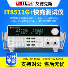 ITECH¿˹ IT8511G+yԇxyyֱؓdyԇx