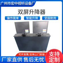 电动双屏升降器双屏幕升降设备会议室铝合金显示器液晶屏升降机