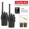 Walkie talkie, 200meter