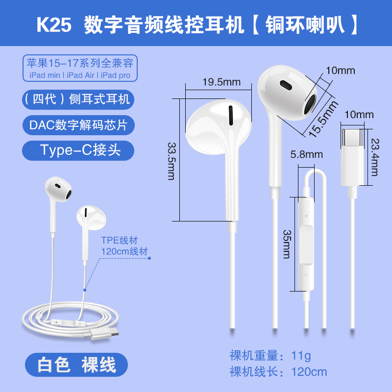 Cuatro generaciones de auriculares cableados de audio digital TYPE-C para auriculares in-ear para teléfonos móviles Apple oppo Huawei