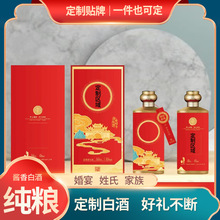 茅台镇酱香型纯粮白酒53度私人定制招待宴会酒水结婚用订喜酒礼盒