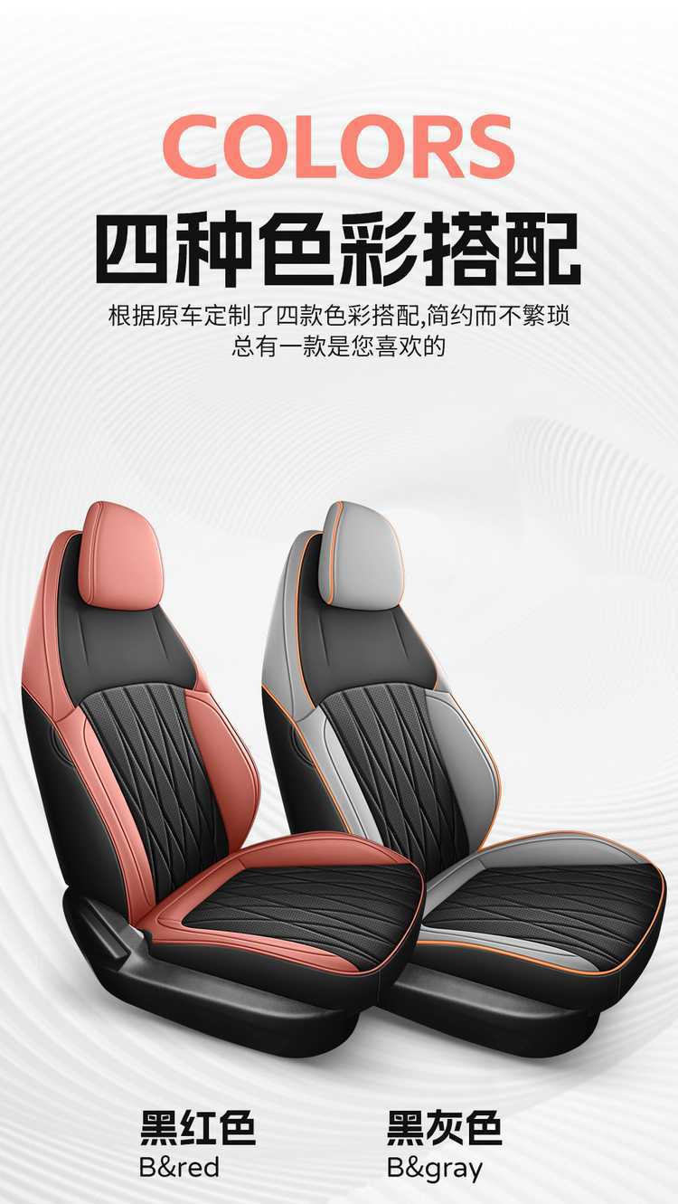 Original car-specific Changan Qiyuan A05 seat covers 202526 True Fragrance Edition full-cover car seat cushions for all seasons