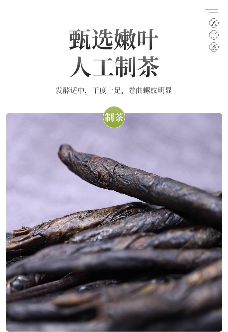 Ku Ding Tea Small Leaf Tender Buds 40g Canister Traditional Chinese Herbal Tea in use