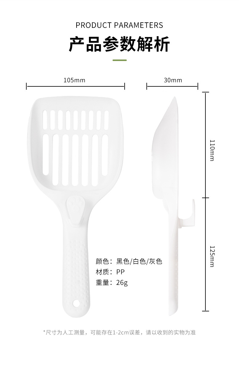 猫砂铲详情_09.jpg