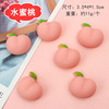 Hot -selling explosive three -dimensional peach peach creative pinching music decompression and venting TPR cute big ass group